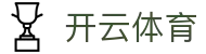 Kaiyun网页版·(中国)开云官方网站